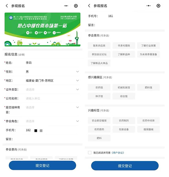 2021ɽ�|ֲ�����r�g��չƷ������������ʽ