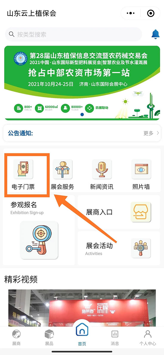 2021ɽ�|ֲ�����r�g��չƷ������������ʽ