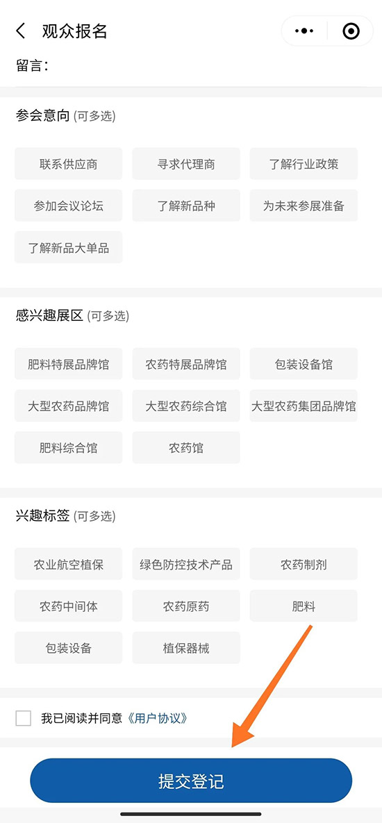 1000+展商，10W+專業(yè)客商！2021全國植保會(huì)報(bào)名詳情！