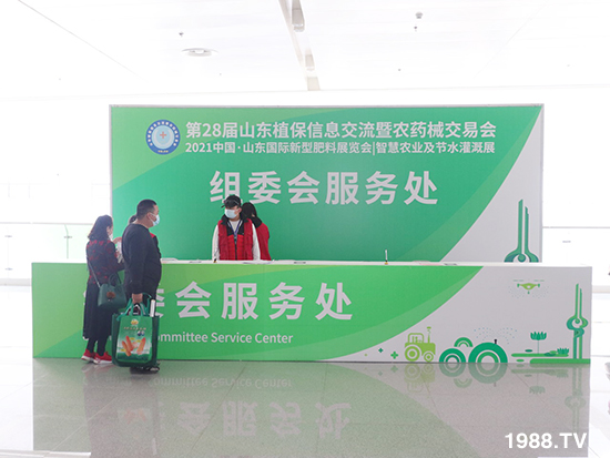 2021ɽ�|ֲ����(hu��)����10��24ʢ���_Ļ��չ�^(q��)���ԁ�����