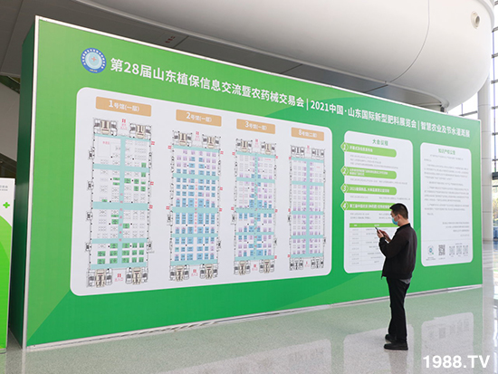 2021ɽ�|ֲ����(hu��)����10��24ʢ���_Ļ��չ�^(q��)���ԁ�����