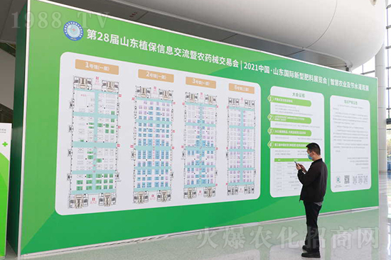 ��s���2021ɽ�|ֲ����(hu��)���𱬾W(w��ng)��������ʢ�e��