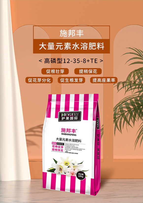 護(hù)果國(guó)際3_01