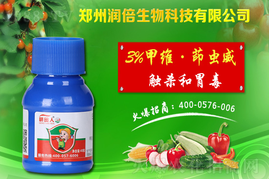 2021年4月1日農藥殺蟲劑價格快訊