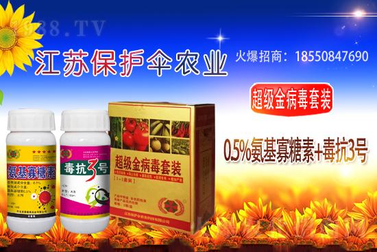 橡膠樹(shù)殺菌劑價(jià)格行情2021年4月1日