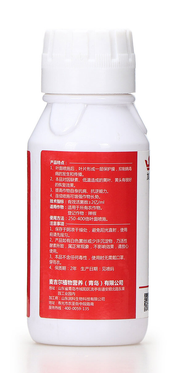 抑毒迎綠（專治病毒?。?綠肥7