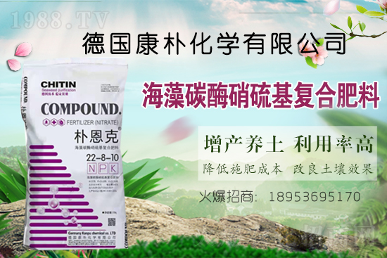 硝硫基復(fù)合肥產(chǎn)品優(yōu)勢(shì)在哪？硝硫基復(fù)合肥可適用于哪些作物？ 