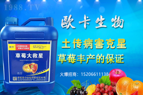 歐卡生物再簽1988.TV，力求實(shí)現(xiàn)企業(yè)騰飛夢(mèng)！