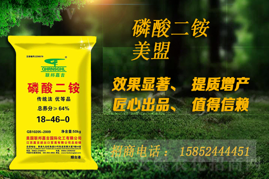 一銨價高位運行！2021年7月28日國內(nèi)磷銨價格行情快訊