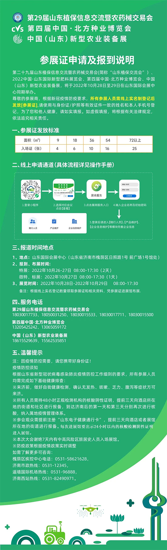 ��29��ɽ�|ֲ���p����