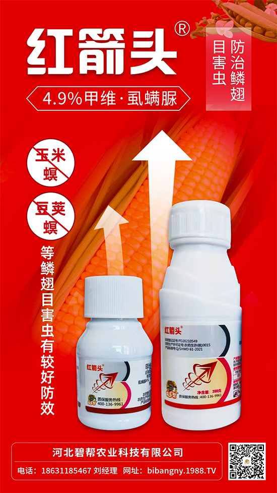 河北碧幫農業(yè)科技有限公司2