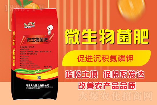 什么是菌肥？怎樣用好微生物肥料？
