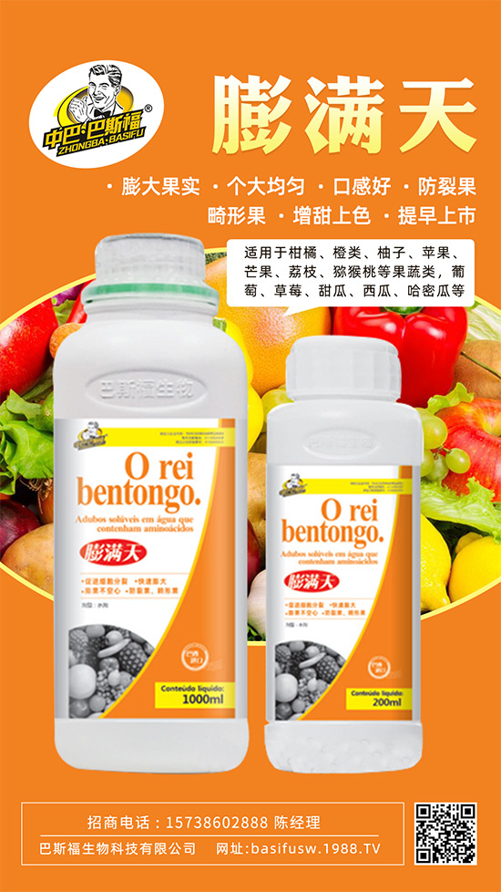 果實轉(zhuǎn)色膨果“新武器”！膨大防裂賣價高！提前上市！