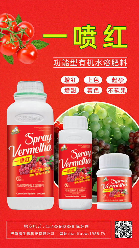 果實轉(zhuǎn)色膨果“新武器”！膨大防裂賣價高！提前上市！