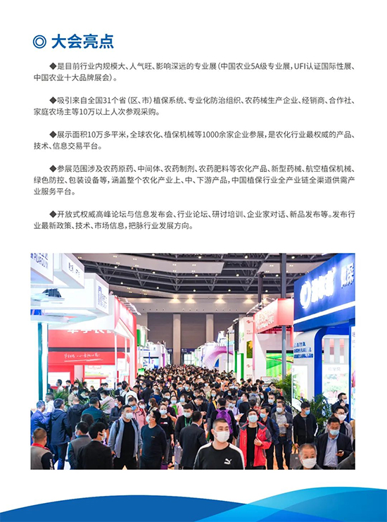 2022ȫ��ֲ����(hu��)11