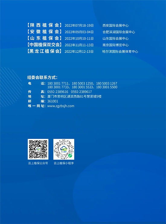 2022ȫ��ֲ����(hu��)