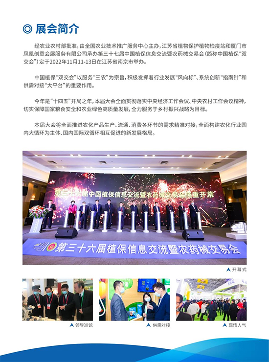 2022ȫ��ֲ����(hu��)12