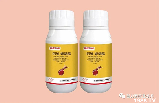 河南吉力安農(nóng)業(yè)科技有限公司19