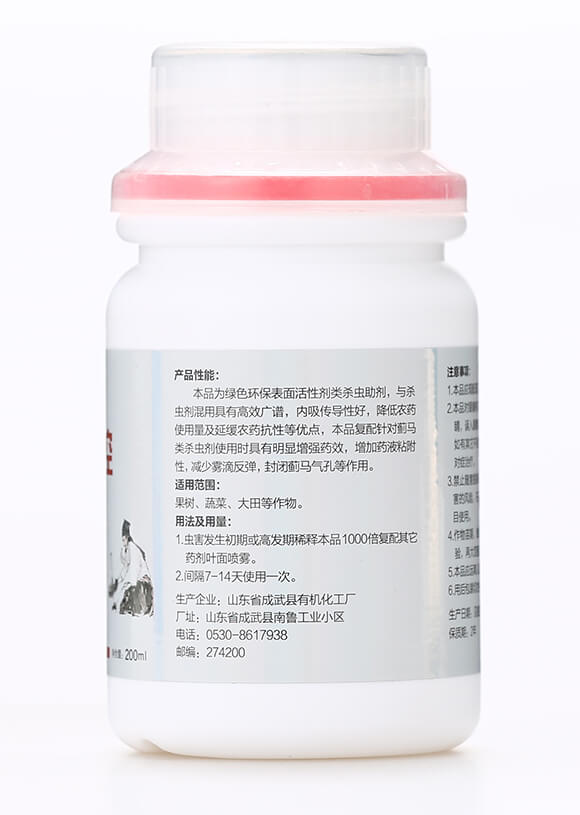 薊控(200ml)-齊魯遠見-有機化工廠6