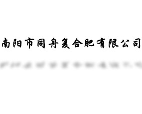 �����ͬ�ۏͺϷ����޹�˾