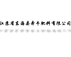 ���Kʡ�|���h��ţ�������޹�˾