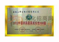 2012���r(n��ng)ˎ���L��100��(qi��ng)