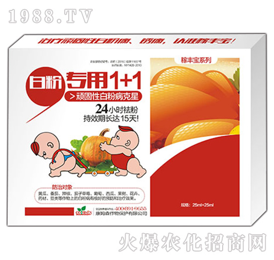 白粉專(zhuān)用1+1-稼豐寶-康姆森