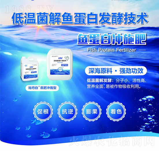 含氨基酸水溶肥料-裕丹白-歐格納科