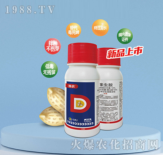 花生拌種劑-獨(dú)衣-小龍人