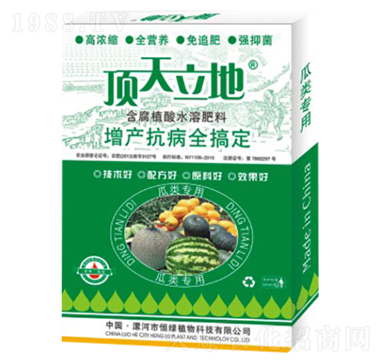 瓜類專用含腐植酸水溶肥料-頂天立地-恒綠植物