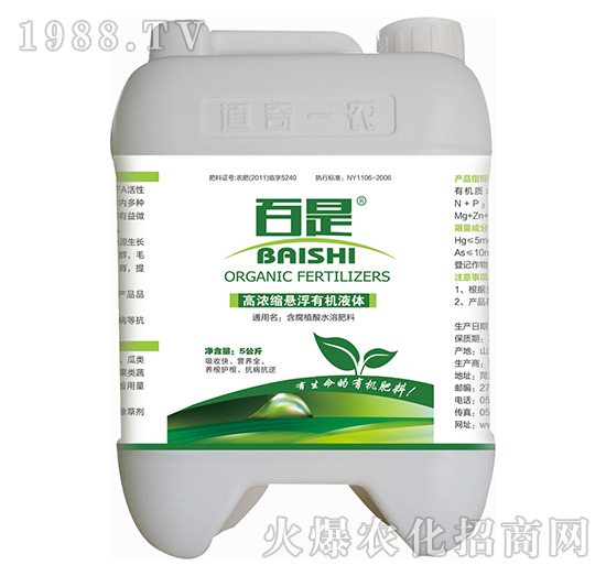 高濃縮懸浮有機(jī)液體（作物通用型）-百是-道奇