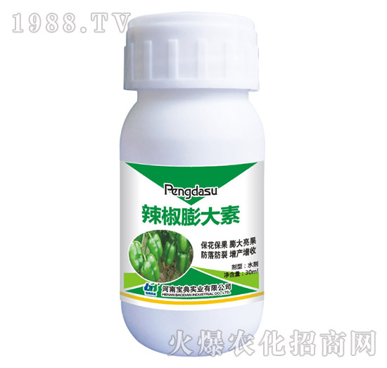 辣椒膨大素-寶典實業(yè)