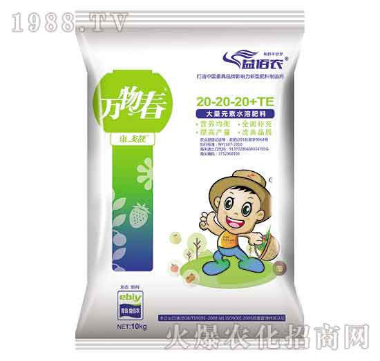 ����Ԫ��ˮ�ܷ���20-20-20+TE-�f(w��n)�ﴺ-����r(n��ng)