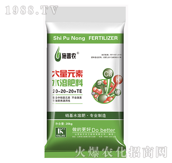 ����Ԫ��ˮ�ܷ���20-20-20+TE-ʩ���r(n��ng)-���m����