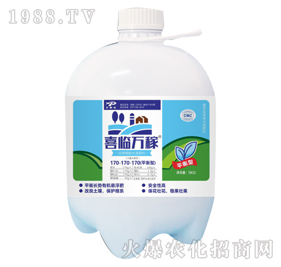 含腐殖酸水溶肥料170-170-170-喜臨萬(wàn)稼-艾普生