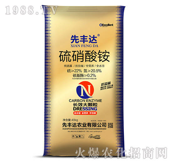 硫硝酸銨-先豐達