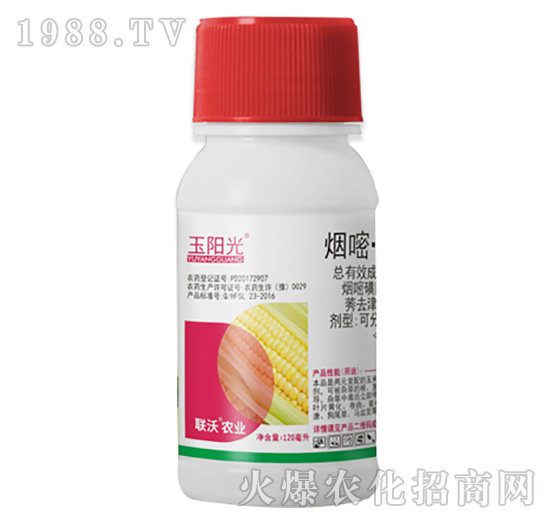 120毫升玉米苗后除草劑-玉陽光-聯(lián)沃農業(yè)