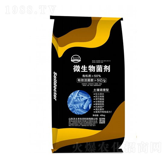 微生物菌劑-沃土豐