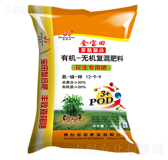 有機(jī)無機(jī)復(fù)混肥料12-9-9（花生專用）-寶田肥業(yè)