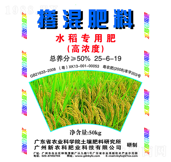 摻混肥料（水稻專用肥）25-6-19-新農(nóng)科