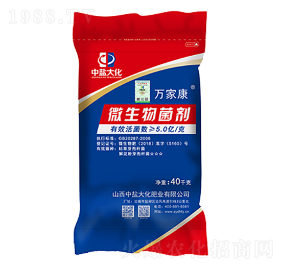 5億微生物菌劑-萬(wàn)家康-中鹽大化