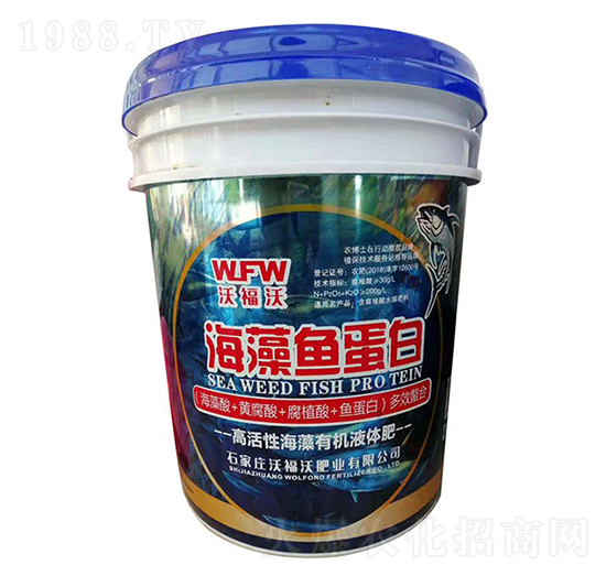 海藻魚(yú)蛋白有機(jī)肥-沃福沃