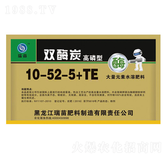 雙酶炭高磷型大量元素水溶肥10-52-5+TE-瑞苗