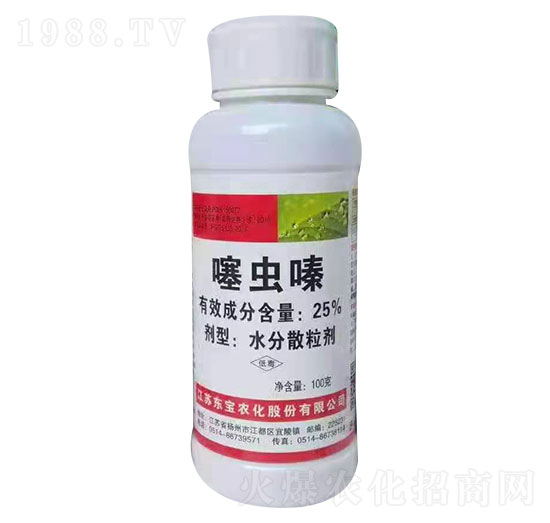 25%噻蟲嗪-克實勁-東寶