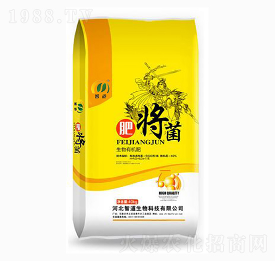 生物有機肥-肥將菌-智道