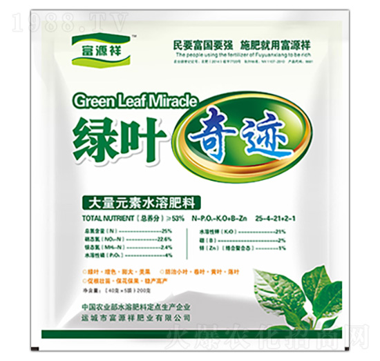 大量元素水溶肥-綠葉奇跡-富源祥
