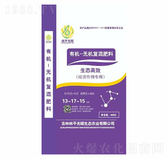 有機無機復混肥料-林平光碳