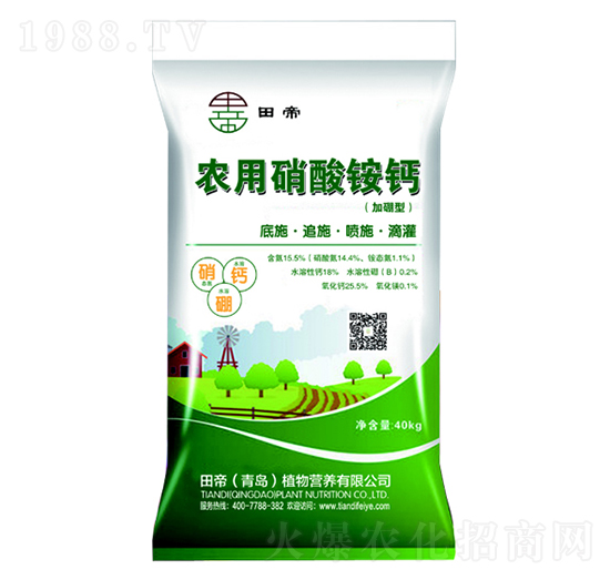 農(nóng)用硝酸銨鈣-田帝