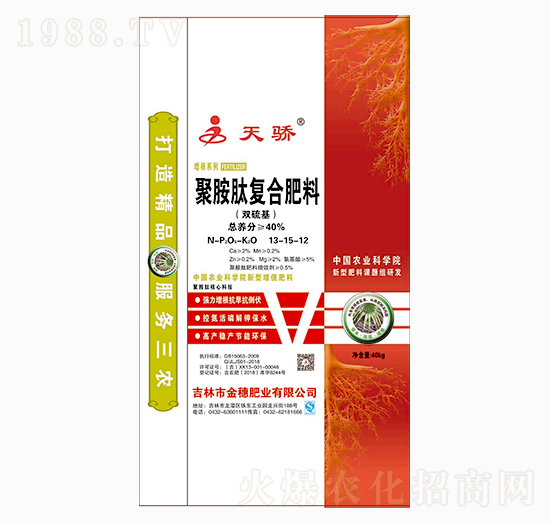 聚胺肽復(fù)合肥料13-15-12-天驕-金穗肥業(yè)