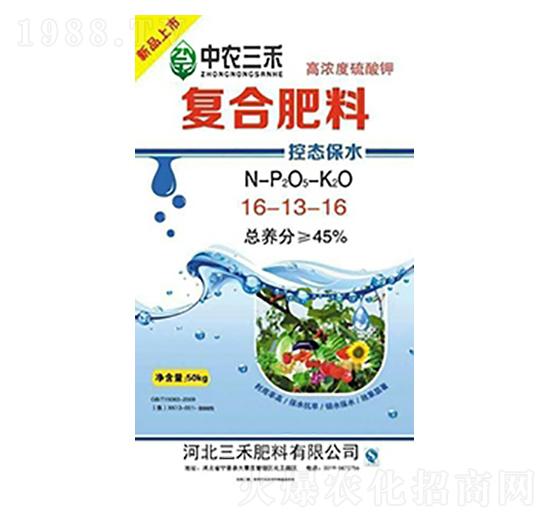 復(fù)合肥料16-12-16-中農(nóng)三禾
